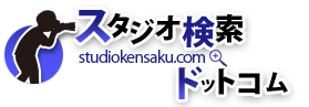 東京のスタジオ